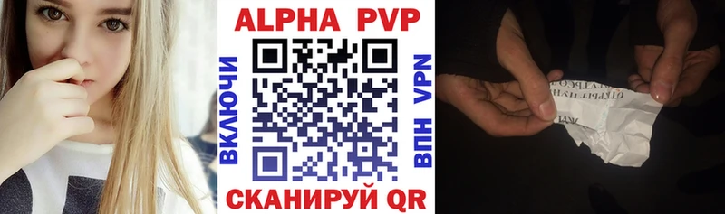 купить цена Дзержинск A PVP крисы CK