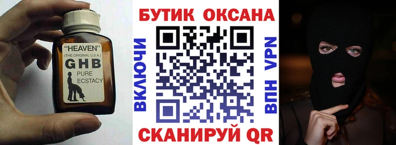 где найти наркотики  Дзержинск  БУТИРАТ оксана 