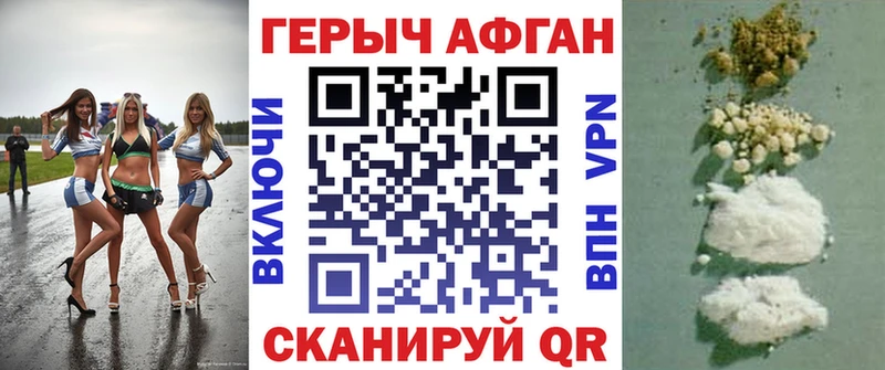 ГЕРОИН афганец  Дзержинск 