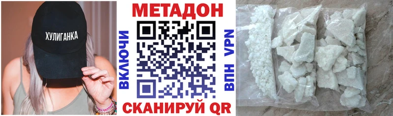 Метадон мёд  Дзержинск 